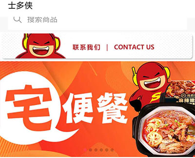 士多俠便利店