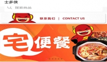 士多俠便利店
