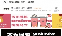 茶為何物